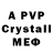 Alpha-PVP крисы CK Esmira Mursudova