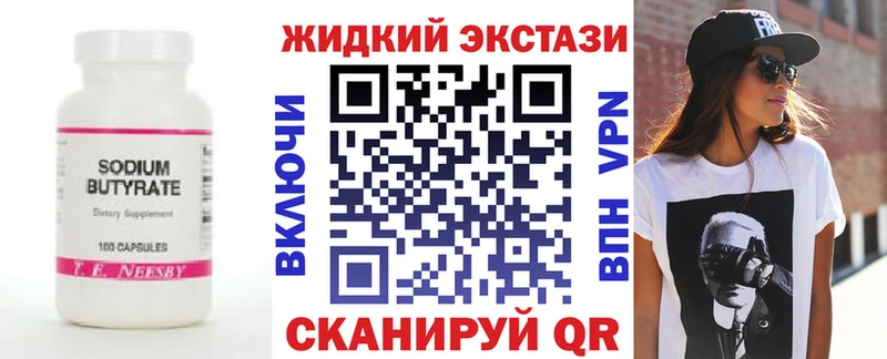 БУТИРАТ вода Цимлянск