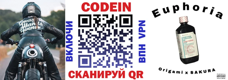 Кодеин напиток Lean (лин)  это как зайти  Цимлянск 