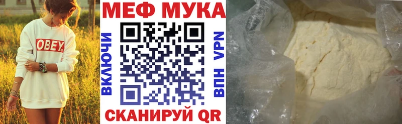 закладки Цимлянск МЯУ-МЯУ мука