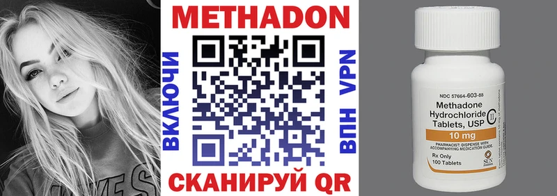 МЕТАДОН methadone  Цимлянск 